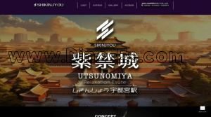 宇都宮の「紫禁城」電話番号：080-6202-8009