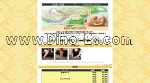 広島駅近くのメンズエステ店舗（もみ空間） | DINOエステ（ディノエステ）