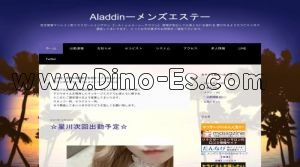 京橋(大阪)の「Aladdin～アラジン～」電話番号：070-2302-2295
