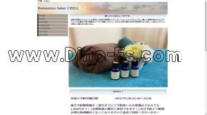 新下関の「CHILL」電話番号：080-7510-3065