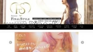 土浦の「ファイナルスタイル茨城」電話番号：080-6656-0333