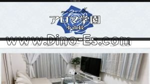 小山駅近くのメンズエステ店舗（アロマ学園小山校） | DINOエステ（ディノエステ）