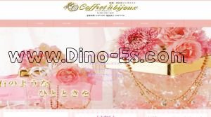 船橋の「Coffret a bijoux～コフレタビジュー 船橋」電話番号：070-8579-4157