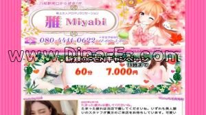 八柱駅近くのメンズエステ店舗（雅 Miyabi） | DINOエステ（ディノエステ）