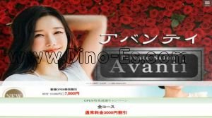 柏駅近くのメンズエステ店舗（アバンティ） | DINOエステ（ディノエステ）