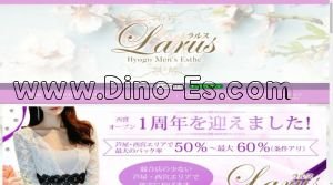 芦屋(ＪＲ)の「Larus～ラルス～」電話番号：080-2396-2146