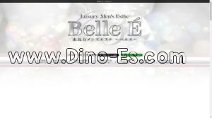 恵比寿の「Belle E ベルエ」電話番号：080-3157-3690