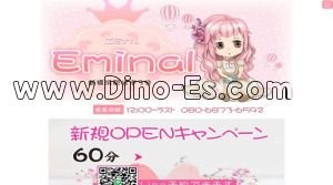 新横浜駅近くのメンズエステ店舗（Eminal エミナル） | DINOエステ（ディノエステ）