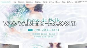 豊水すすきのの「Salon de Belle」電話番号：090-2031-3271