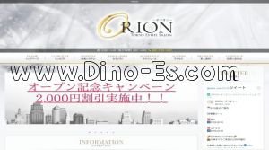 渋谷の「ORION～オリオン～渋谷ルーム」電話番号：090-3765-4327