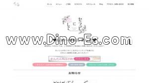 小田原の「セラピに恋して」電話番号：050-5806-5886