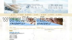堺筋本町駅近くのメンズエステ店舗（肌セレブ） | DINOエステ（ディノエステ）