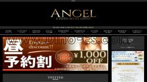 京都の「ANGEL～エンジェル～京都駅ルーム」電話番号：080-9014-1396