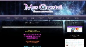 高岳の「Mrs Crystal～ミセスクリスタル～」電話番号：080-4847-2959