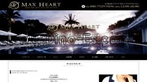 名古屋の「MAX HEART～マックスハート」電話番号：080-7529-9494