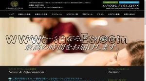 秋葉原の「アロマフュージョン」電話番号：090-7191-0015