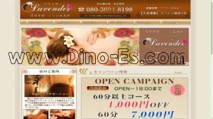 下赤塚の「ラベンダー」電話番号：080-3694-8198