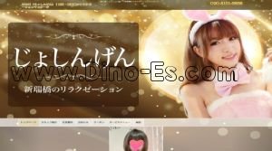 新瑞橋の「舒心源～じょしんげん」電話番号：090-8151-6868