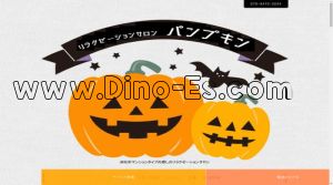 上島の「パンプキン」電話番号：070-8475-2224