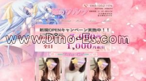 山王(愛知)の「姫のワルツ」電話番号：080-1352-1176