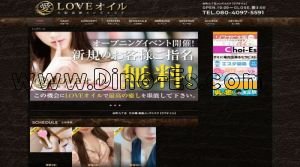 谷町九丁目駅近くのメンズエステ店舗（愛オイル～ラブオイル～） | DINOエステ（ディノエステ）