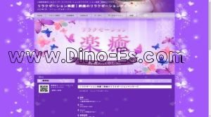平田町の「リラクゼーション楽癒」電話番号：070-8942-1399