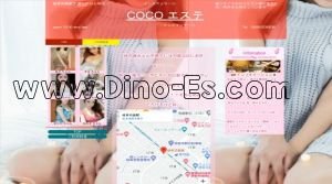 岐阜羽島の「COCOメンズエステ」電話番号：090-8553-8636