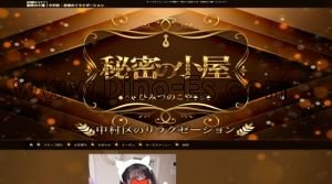 岩塚の「秘密の小屋」電話番号：080-9484-6888