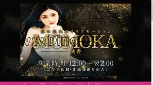 穂積の「MOMOKA」電話番号：070-9212-6936