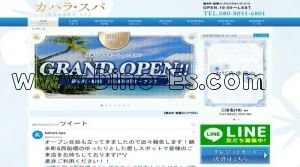 西船橋の「カハラ スパ」電話番号：080-8051-6801