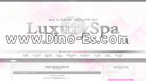 池袋の「ラグジュアリースパ」電話番号：080-5509-3793