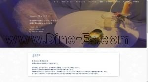 川越の「Verite ヴェリテ」電話番号：080-3011-5990