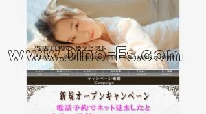 所沢駅近くのメンズエステ店舗（Miss you） | DINOエステ（ディノエステ）
