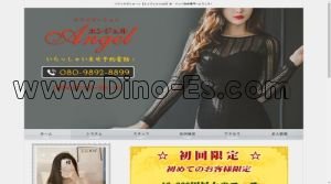 新宿の「Angel エンジェル」電話番号：080-9892-8899