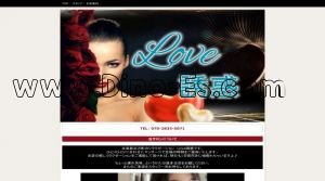 北方真桑の「Love誘惑」電話番号：070-2835-5071