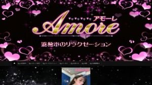 穂積駅近くのメンズエステ店舗（AMORE～アモーレ） | DINOエステ（ディノエステ）