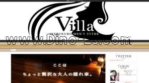 池袋の「池袋Villa～ヴィラ～」電話番号：070-1515-9800