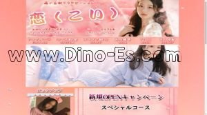 松阪の「恋」電話番号：080-5513-5678