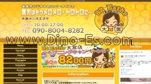 大宮(埼玉)の「82Esthe大宮」電話番号：090-8785-8282