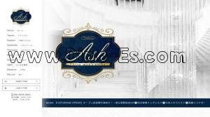 恵比寿の「Ash」電話番号：050-5578-3903