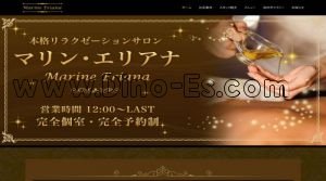 浜松の「マリン エリアナ」電話番号：090-1622-8885
