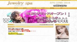 笹塚駅近くのメンズエステ店舗（Jewelry spa） | DINOエステ（ディノエステ）