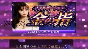 松阪の「金の指」電話番号：080-2166-7621