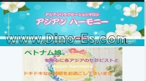 日暮里の「アジアンハーモニー」電話番号：080-1483-1859