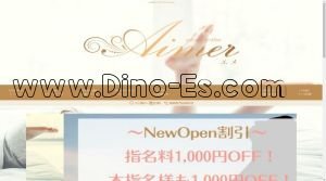 人形町の「メンズエステ Aimer エメ」電話番号：090-6733-4010