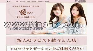 蕨の「愛～あい」電話番号：090-2327-8999