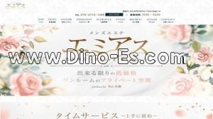 浜松の「エミアス～Third Stage～」電話番号：070-4710-1269