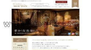 梅田(阪急)の「MOUTON～ムートン～」電話番号：06-6364-8777