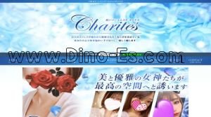 松戸の「Charites～カリテス～」電話番号：090-3048-7890