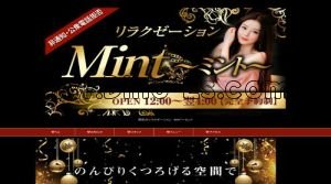 庄内通の「Mint～ミント」電話番号：080-8425-7126